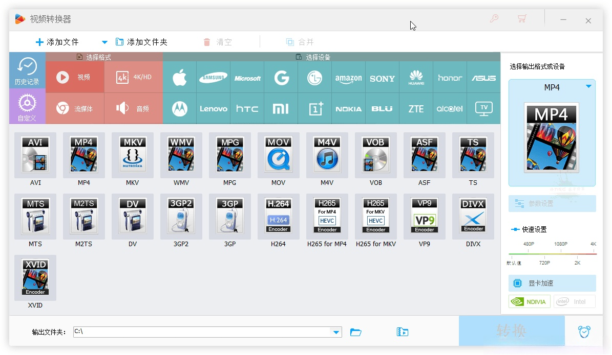 视频转换工具 HD Video Converter Factory PRO v27.8.0 绿色版