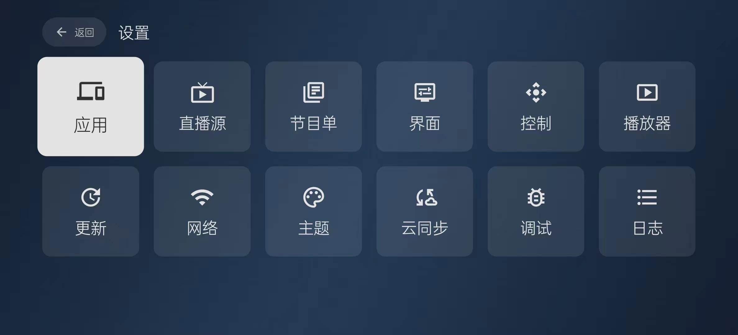 天光云影 v3.3.5 高清流畅的电视直播软件