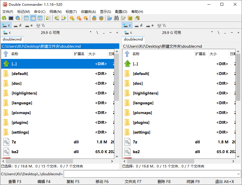 双窗格文件管理器 Double Commander v1.2.0 绿色版