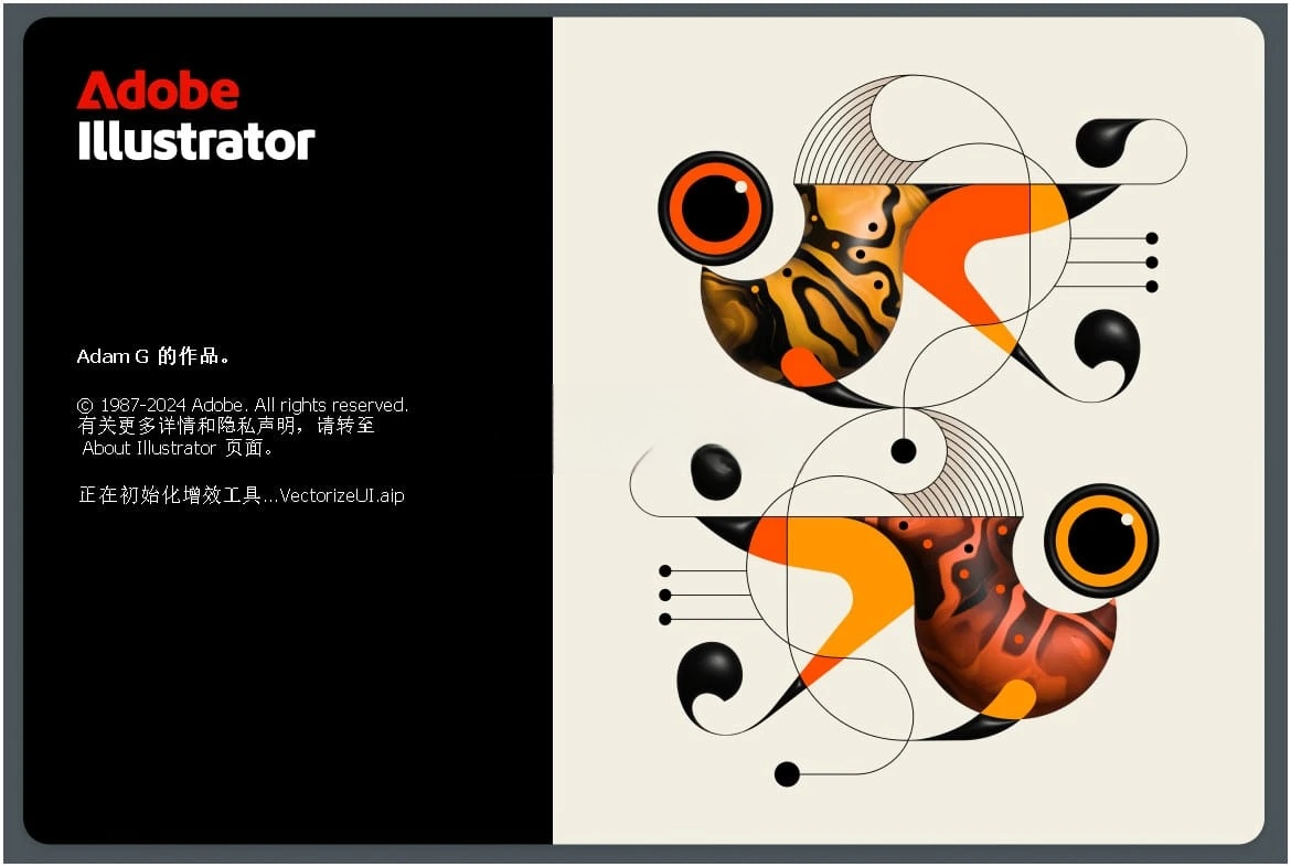 Adobe Illustrator 2025 (29.1.0.142) 特别版