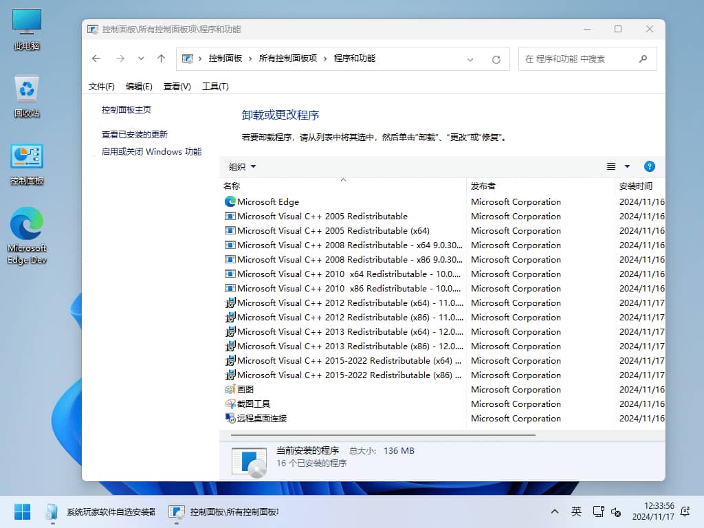 系统玩家 Win11 24H2 LTSC 26100.2314软件自选纯净版