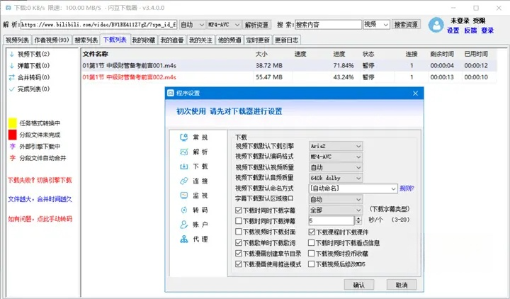 闪豆视频下载器 v4.0.0.0-2024.11.04 多平台视频批量解析下载