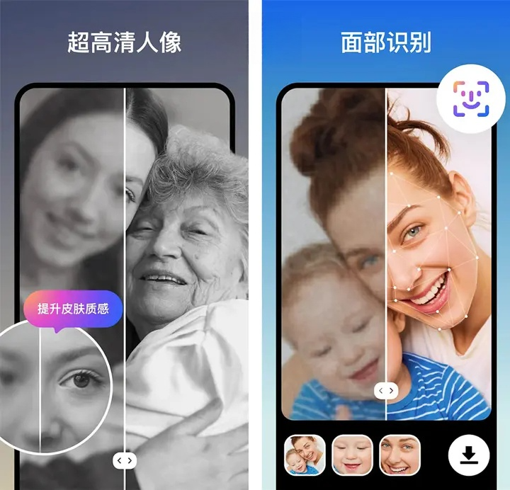 AI Photo Enhancer-Ai照片增强修复 v1.2.7.73 解锁高级版