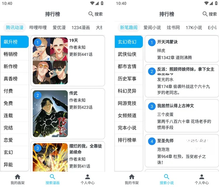 MyComic动漫+漫画+小说三合一 v1.7.1 去广告纯净版