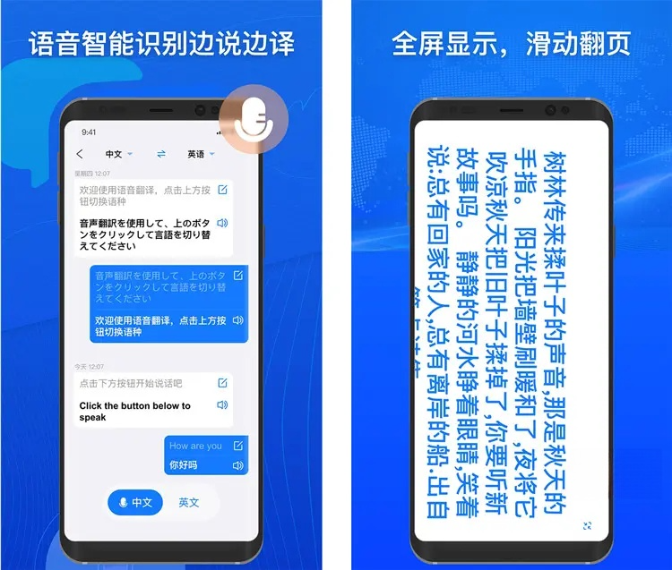 小白翻译-语音文本图片翻译 v1.5.6 解锁高级版