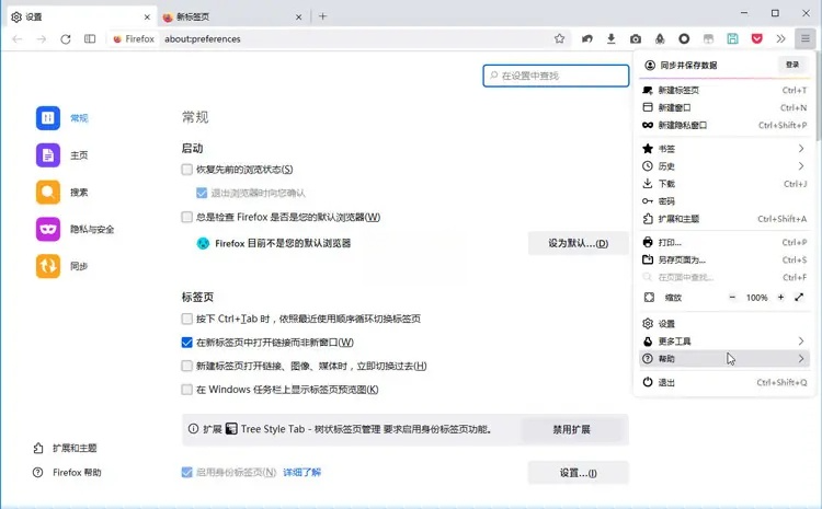 Firefox火狐浏览器 v132.0.1 绿色便携定制版