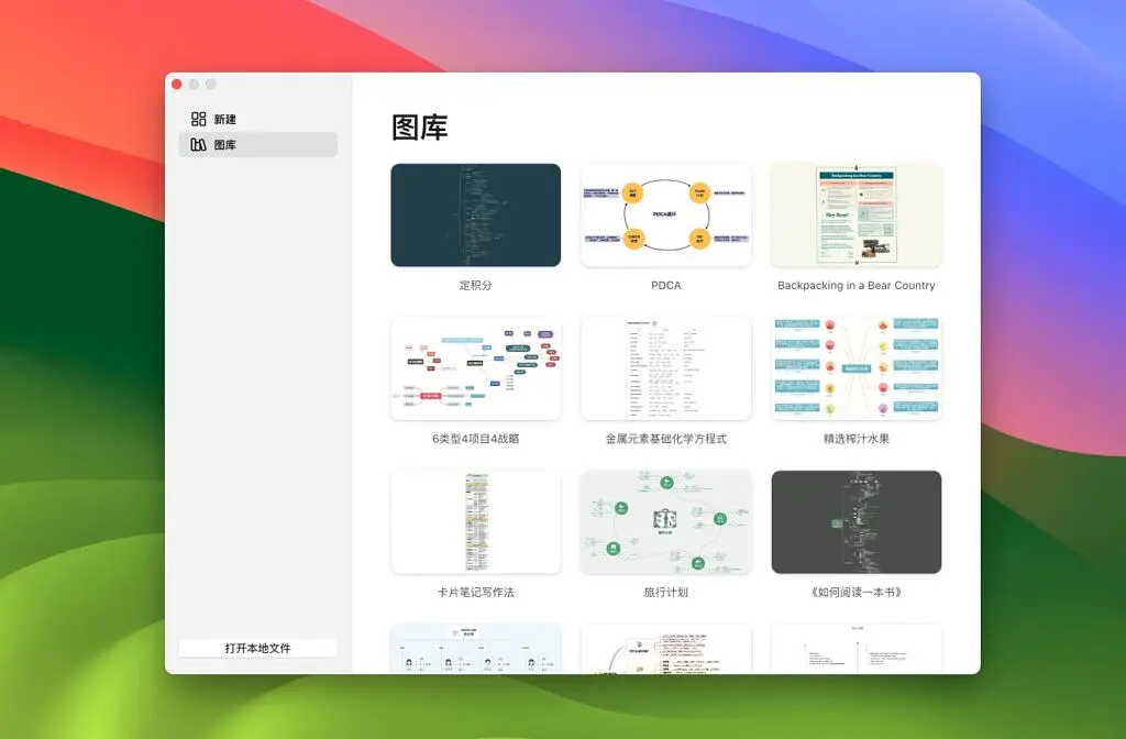 XMind Pro 2024 v24.10.01101轻量级思维导图软件中文破解版