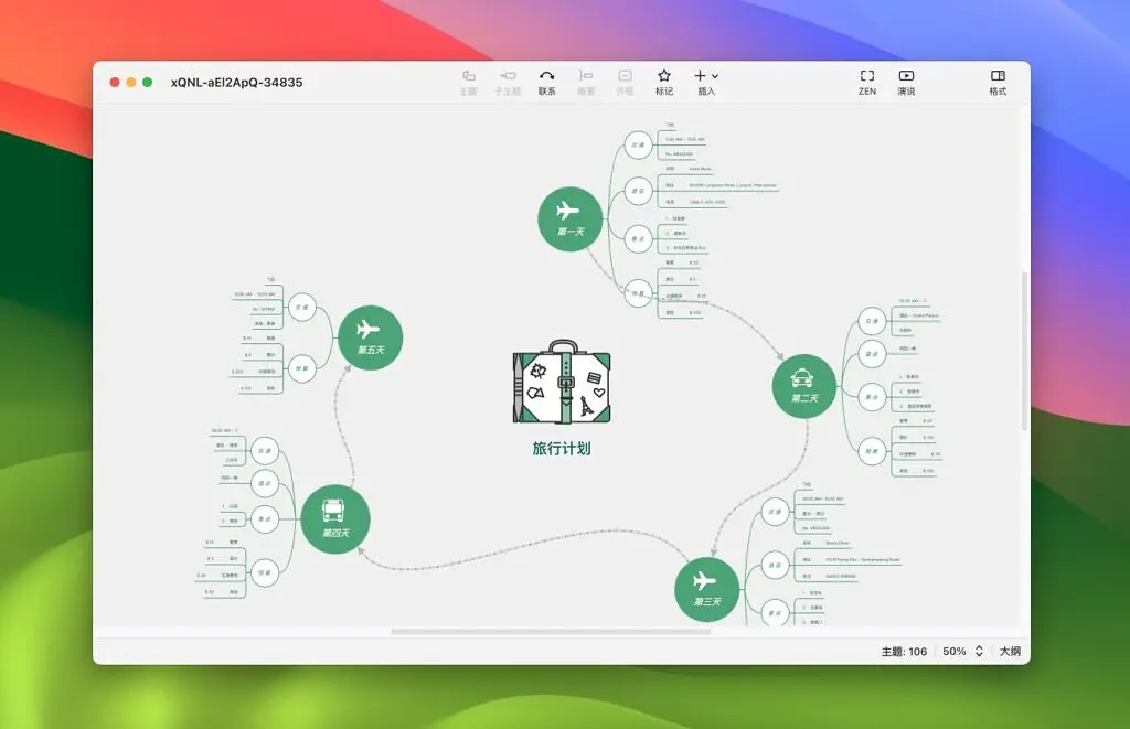 XMind Pro 2024 v24.10.01101轻量级思维导图软件中文破解版