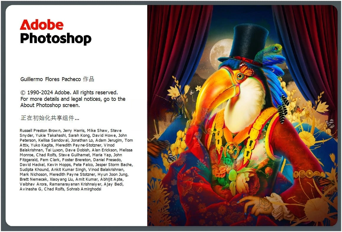 Adobe Photoshop 2025 (26.1.0.121) 特别版