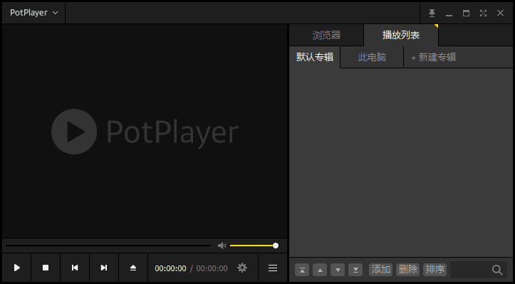 PotPlayer 241216(1.7.22398) 去广告增强绿色版