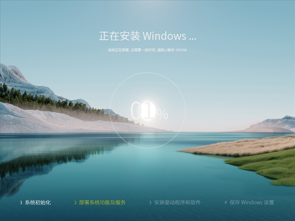 Puresys Windows11 24H2 x64纯净版 2025.1