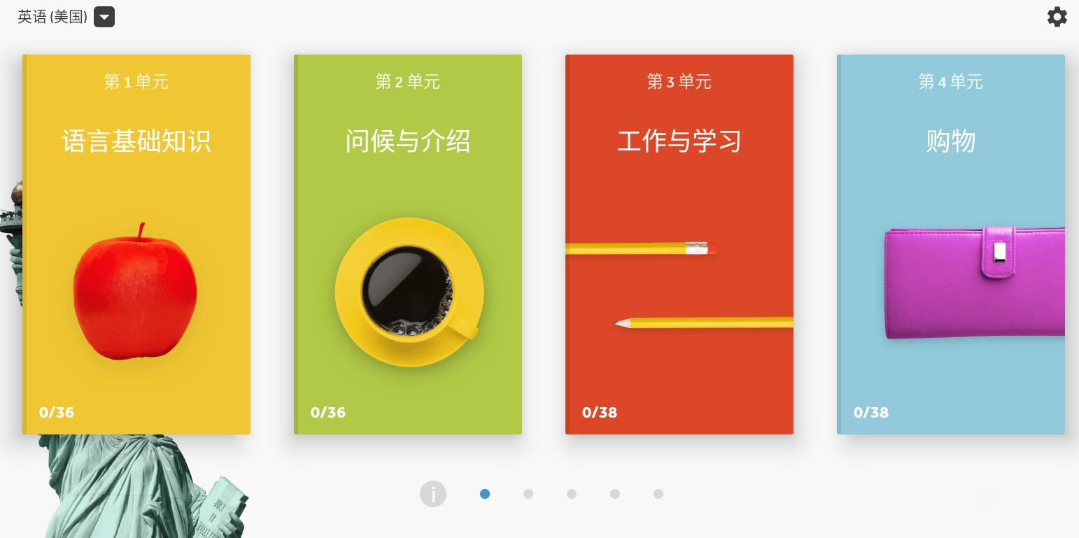 罗塞塔Rosetta-Stone-8.21学外语入门软件