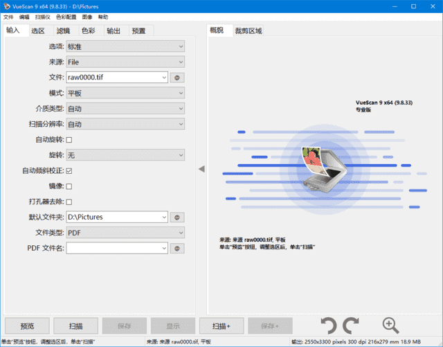 VueScan Pro v9.8.42扫描仪增强软件多语便携版