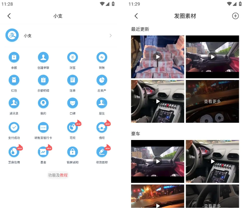 作图 v2.6.1 微商作图工具 解锁VIP会员版