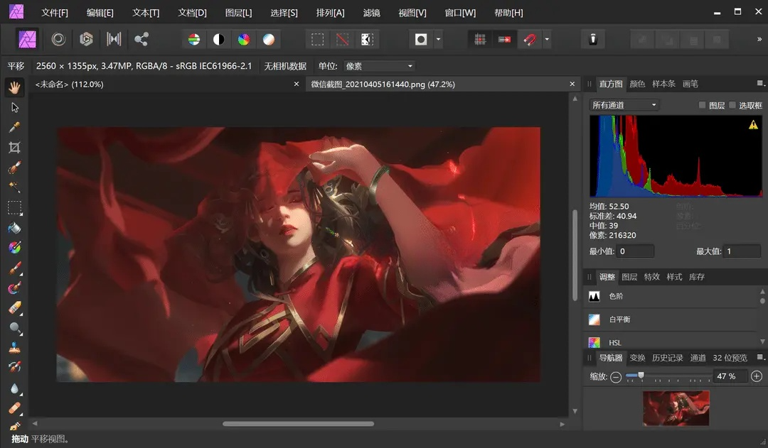 Serif Affinity Photo v2.5.6.2887 专业图像编辑软件直装版/便携版