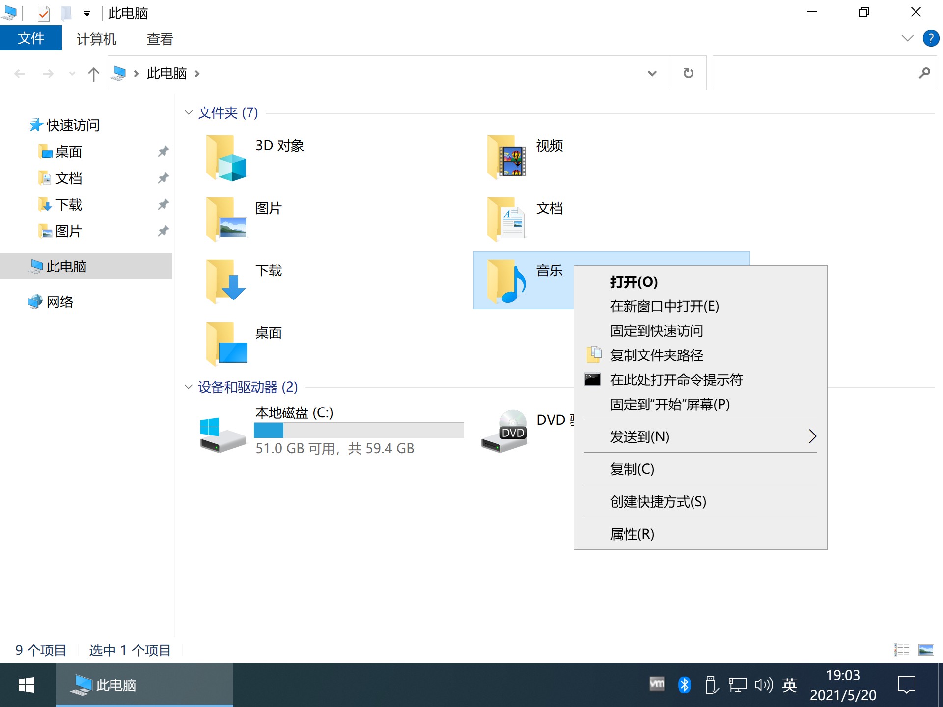 【不忘初心】Windows10 22H2 (19045.5247) X64 无更新 纯净[深度精简版][1.27G](2024.12.12)