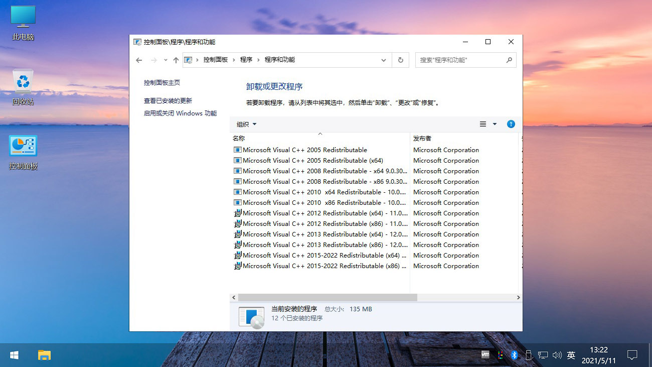 【不忘初心美化版】[太阳谷] Windows10 22H2 19045.5247 X64 无更新[精简版][2.42G](2024.12.12)