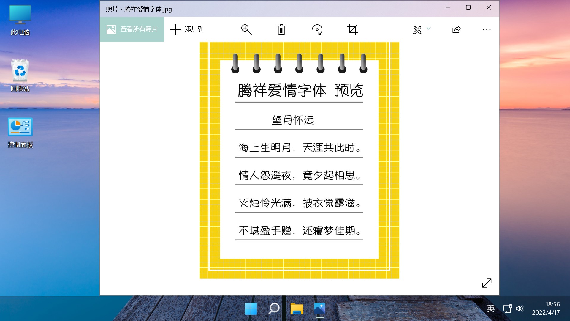 【不忘初心美化版】Windows11 23H2 (22631.4602) X64 无更新[精简版][2.56G](2024.12.14)