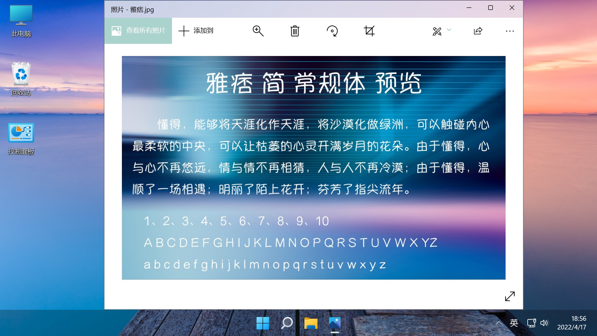 【不忘初心美化版】Windows11 23H2 (22631.4602) X64 无更新[精简版][2.56G](2024.12.14)