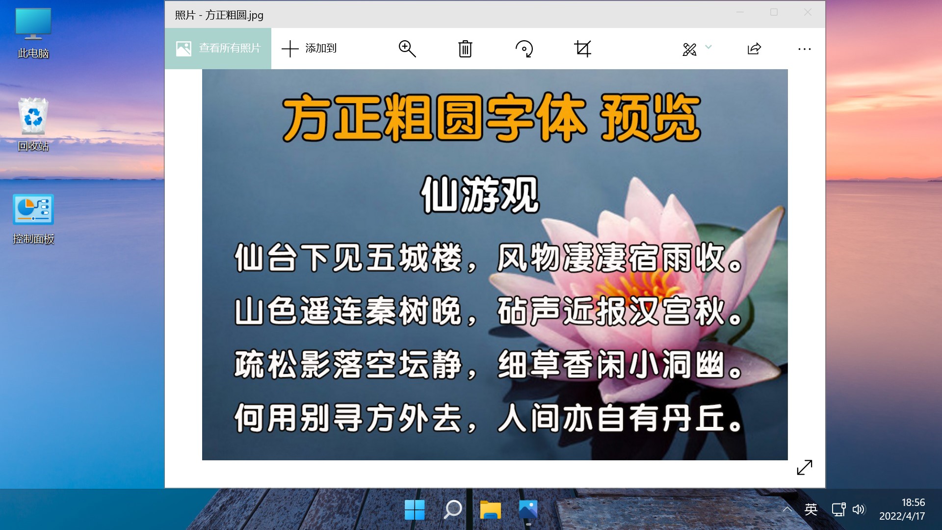 【不忘初心美化版】Windows11 23H2 (22631.4602) X64 无更新[精简版][2.56G](2024.12.14)