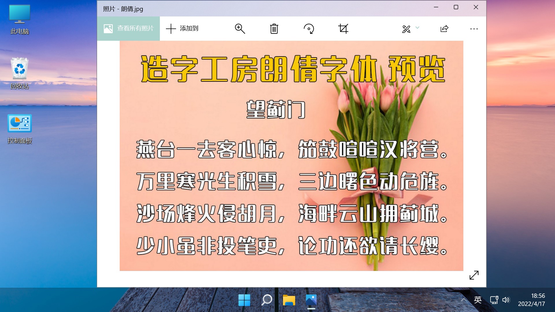 【不忘初心美化版】Windows11 23H2 (22631.4602) X64 无更新[精简版][2.56G](2024.12.14)