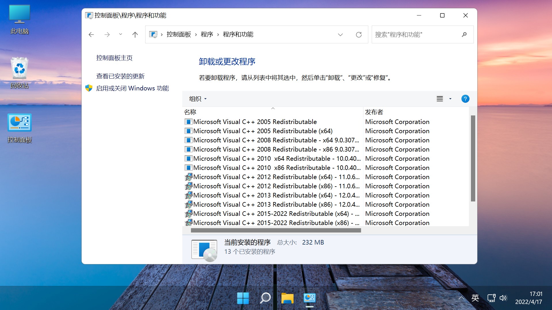 【不忘初心美化版】Windows11 23H2 (22631.4602) X64 无更新[精简版][2.56G](2024.12.14)