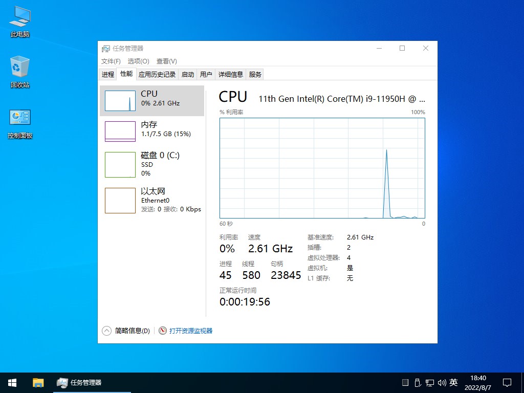 【不忘初心】Windows10 22H2 (19045.5247) X64 无更新 纯净[深度精简版][1.27G](2024.12.12)