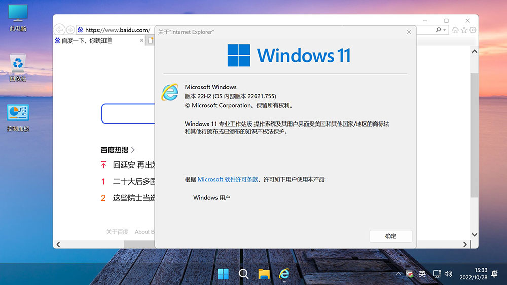 【不忘初心美化版】Windows11 23H2 (22631.4602) X64 无更新[精简版][2.56G](2024.12.14)