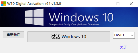 Windows 和 Office 激活工具集 HWIDGen，DigitalLicense，HEU KMS Activator，云萌，W10 Digital Activation，MicroKMS