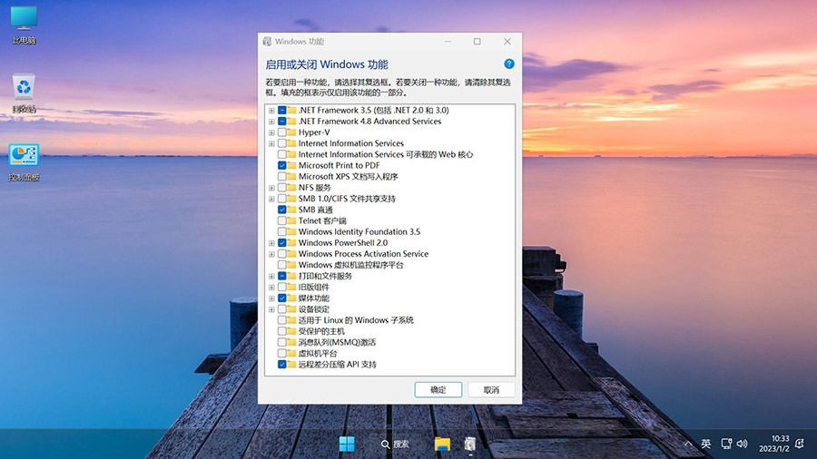 【不忘初心美化版】Windows11 23H2 (22631.4602) X64 无更新[精简版][2.56G](2024.12.14)