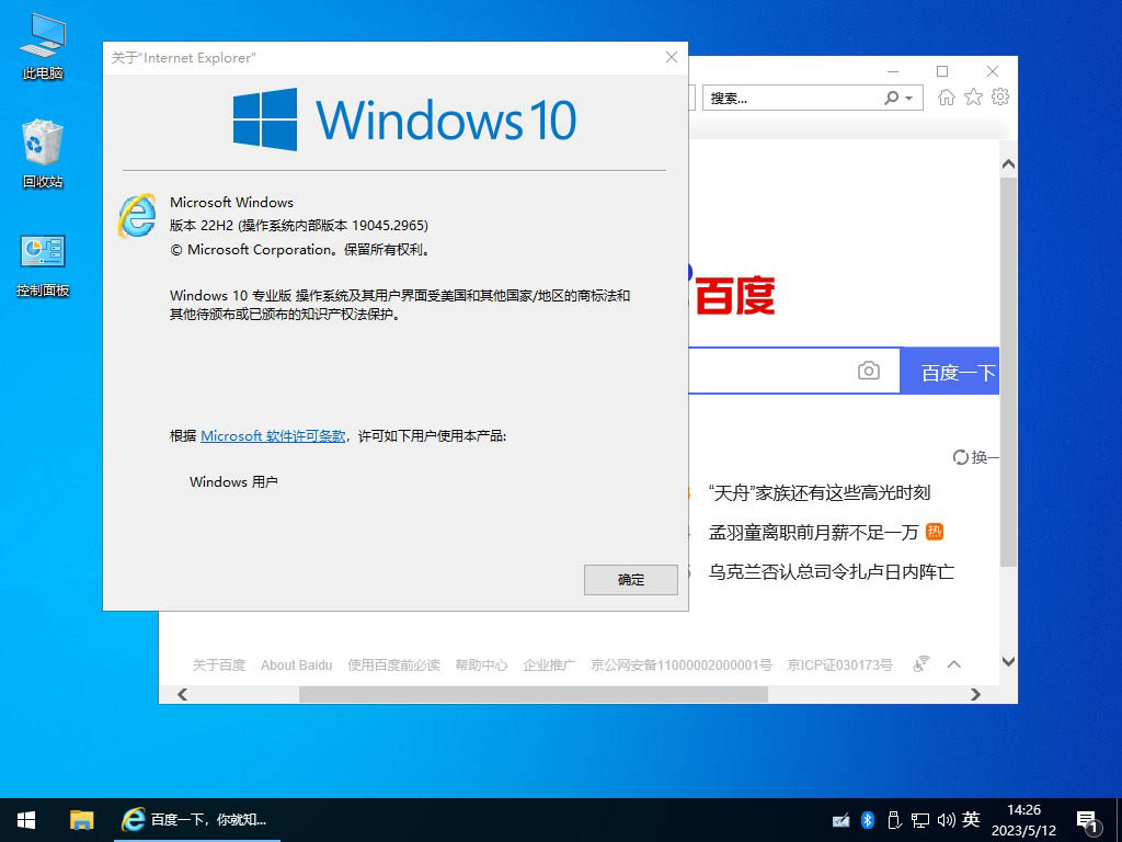 【不忘初心】Windows10 22H2 (19045.5247) X64 无更新[纯净精简版][2.23G](2024.12.12)