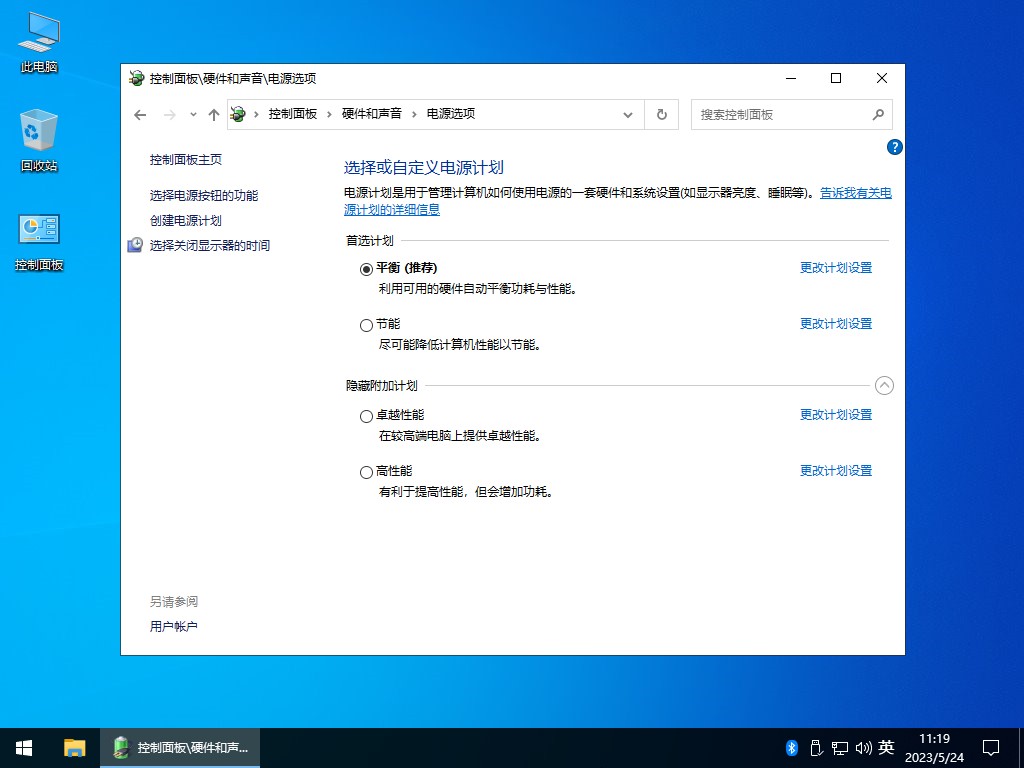 【不忘初心】Windows10 22H2 (19045.5247）X64 可更新[纯净精简版][3.71G](2024.12.12)