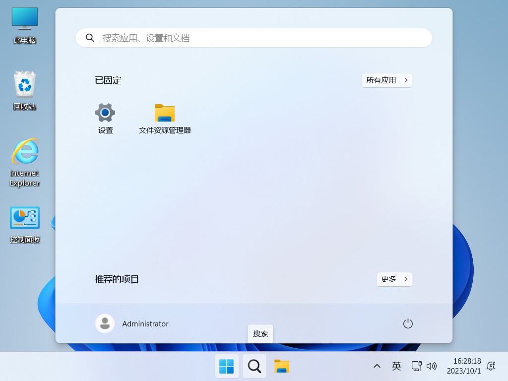 【不忘初心】Windows11 23H2（22631.4602）X64 无更新 纯净[深度精简版][1.39G](2024.12.13)