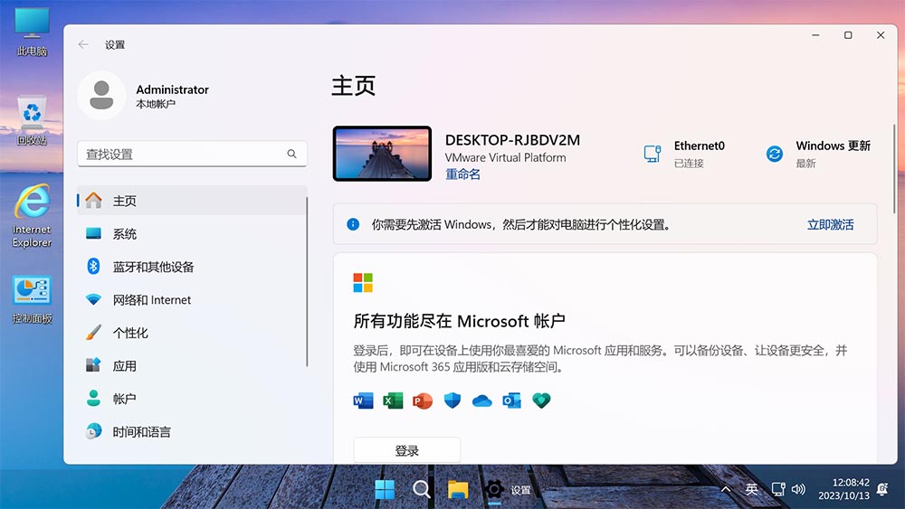 【不忘初心美化版】Windows11 23H2 (22631.4602) X64 无更新[精简版][2.56G](2024.12.14)