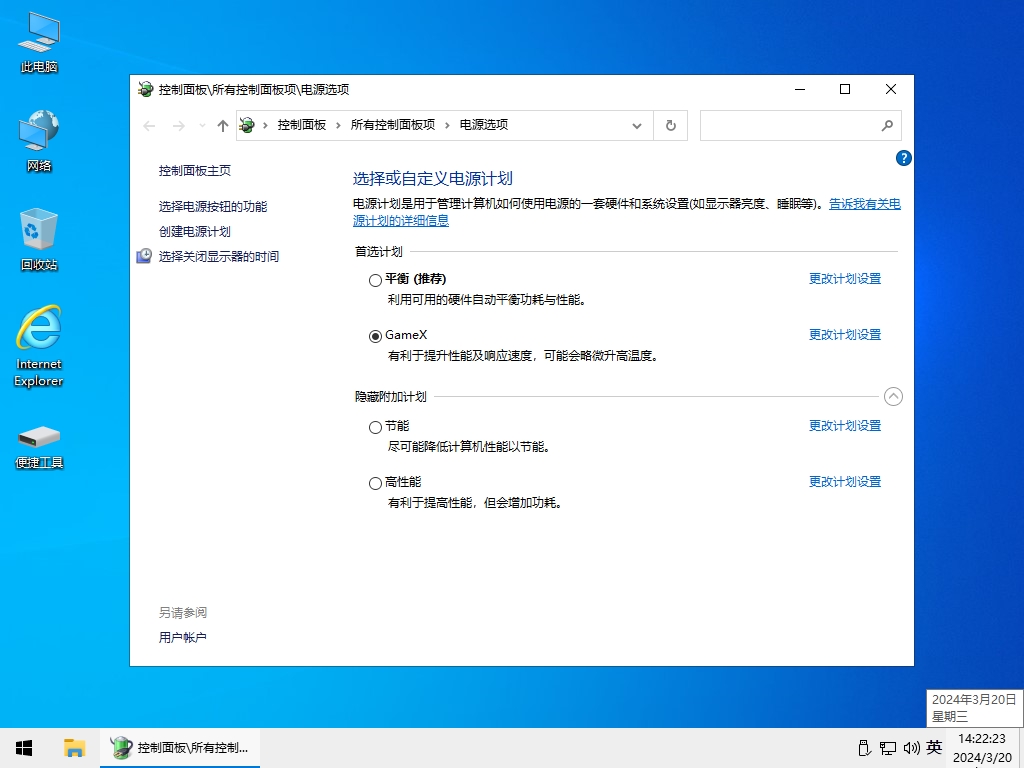 小修 Windows 10 Pro 18363.2274 深度精简 四合一 最终版V13[1.30G]