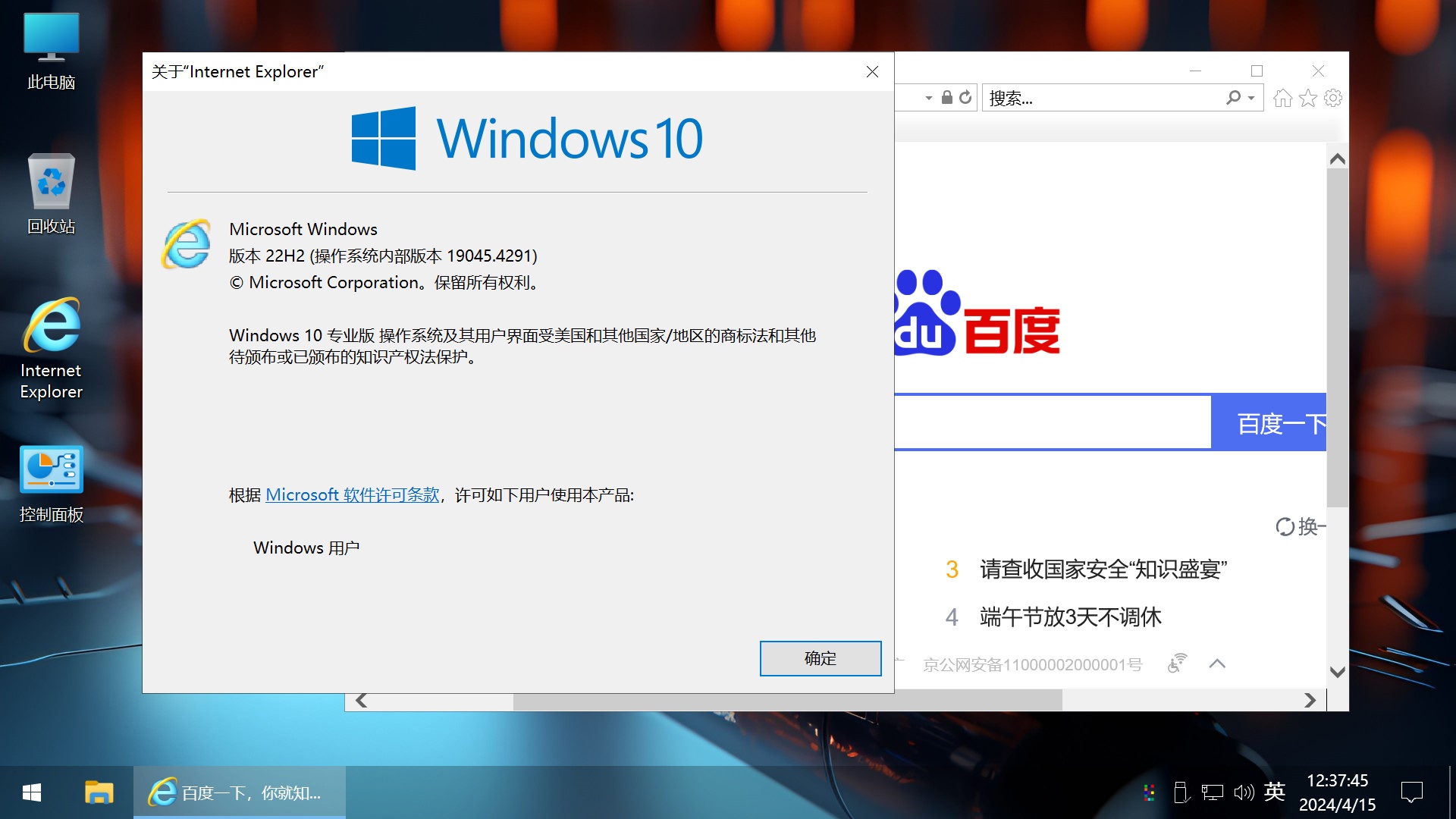 【不忘初心游戏版】[太阳谷] Windows10 22H2 19045.5247 X64 无更新[精简版][2.67G](2024.12.13) 推荐 游戏、办公、直播