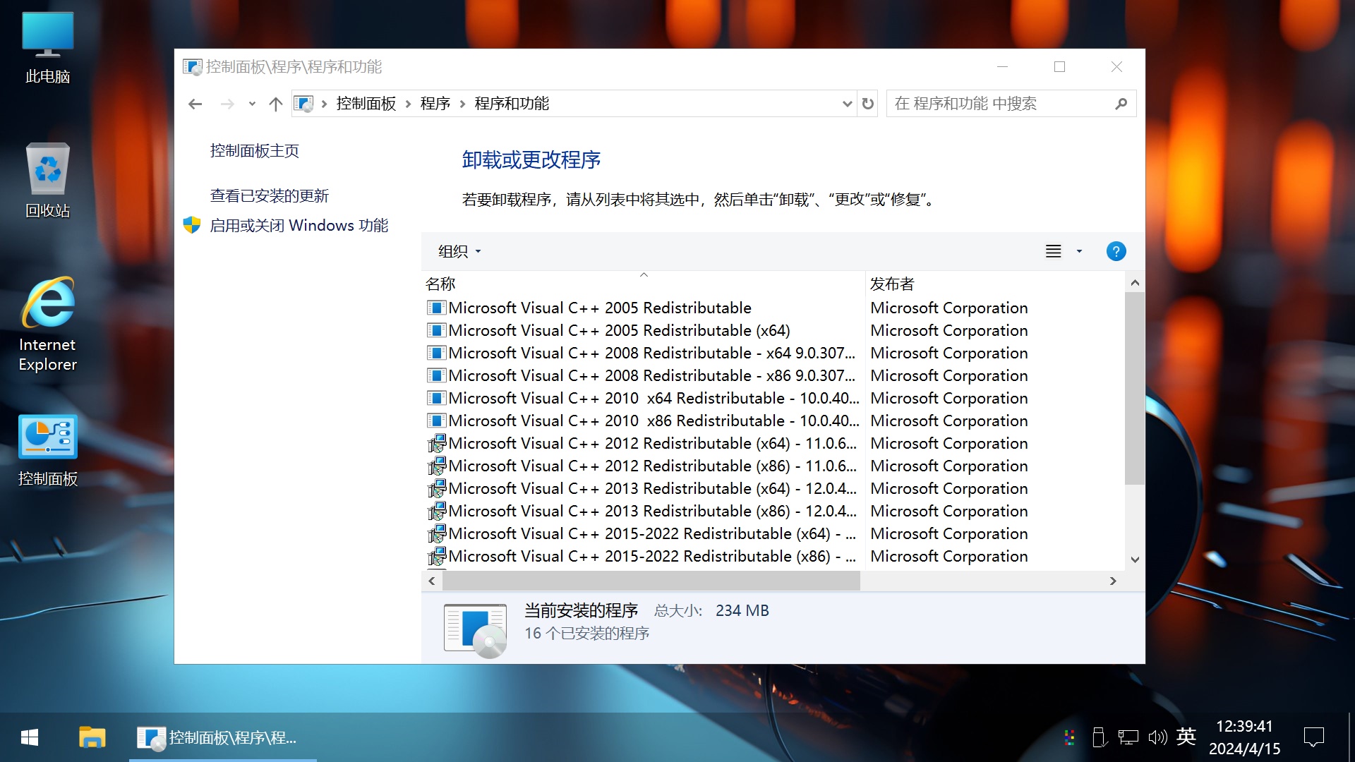 【不忘初心游戏版】[太阳谷] Windows10 22H2 19045.5247 X64 无更新[精简版][2.67G](2024.12.13) 推荐 游戏、办公、直播