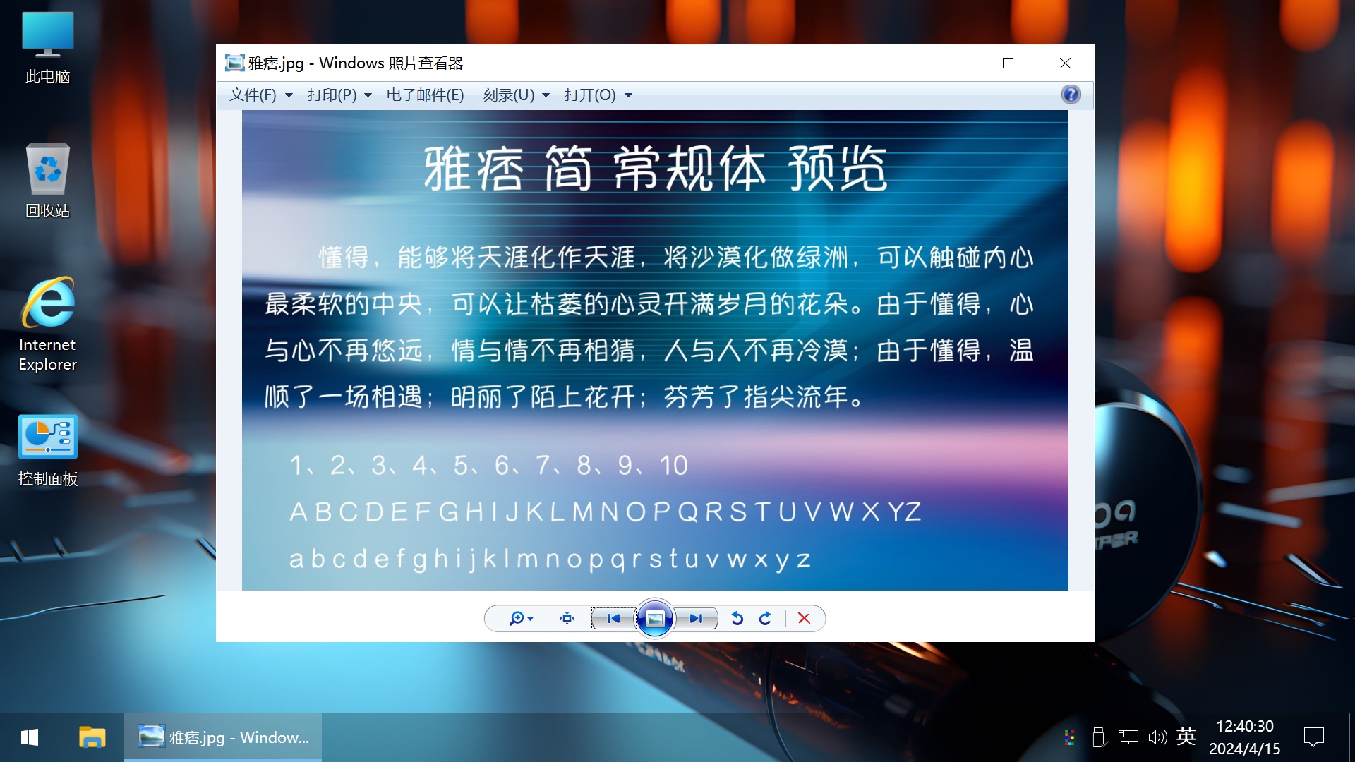 【不忘初心游戏版】[太阳谷] Windows10 22H2 19045.5247 X64 无更新[精简版][2.67G](2024.12.13) 推荐 游戏、办公、直播