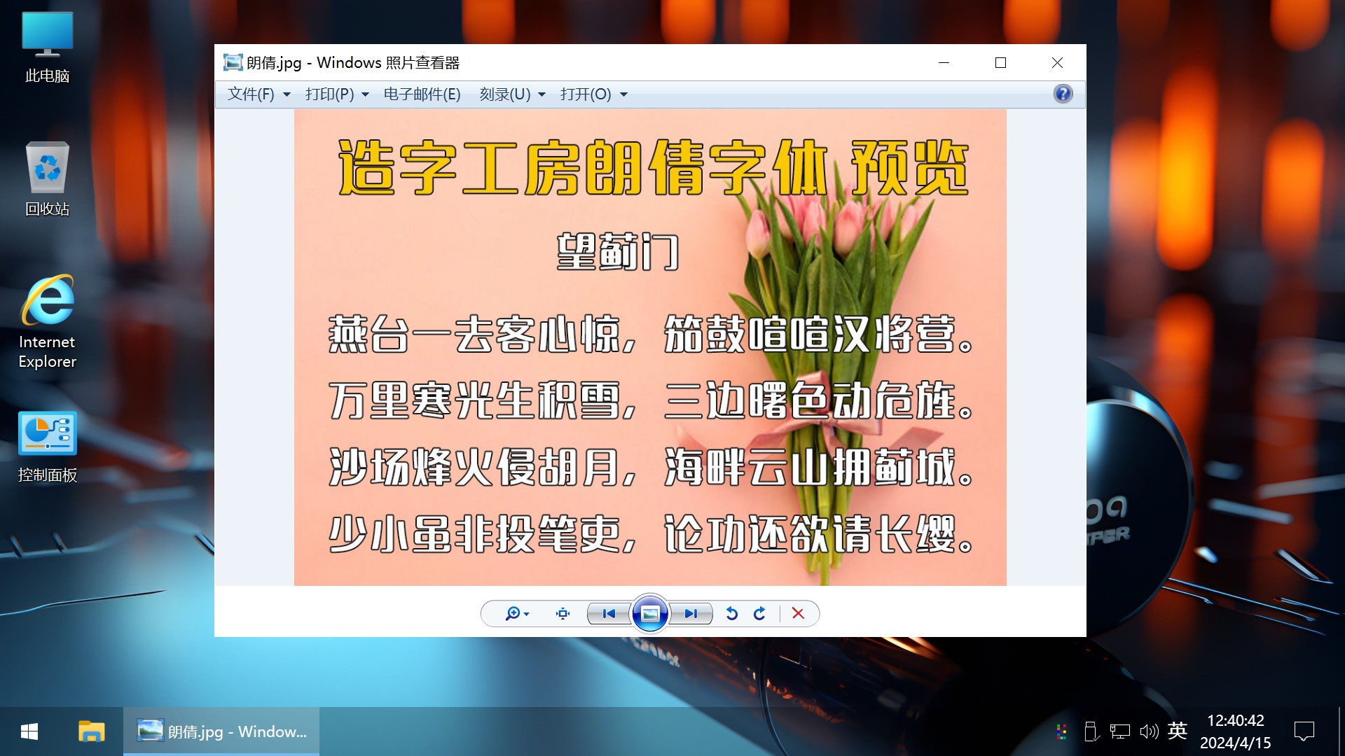 【不忘初心游戏版】[太阳谷] Windows10 22H2 19045.5247 X64 无更新[精简版][2.67G](2024.12.13) 推荐 游戏、办公、直播