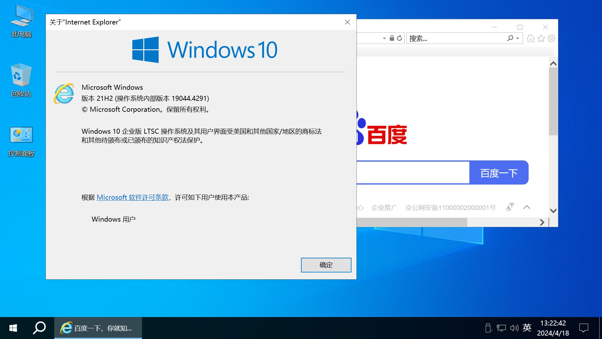 【不忘初心】Window10 LTSC2021 19044.5247 X64 可更新[纯净精简版][3.62G](2024.12.11）建议3-11代CPU