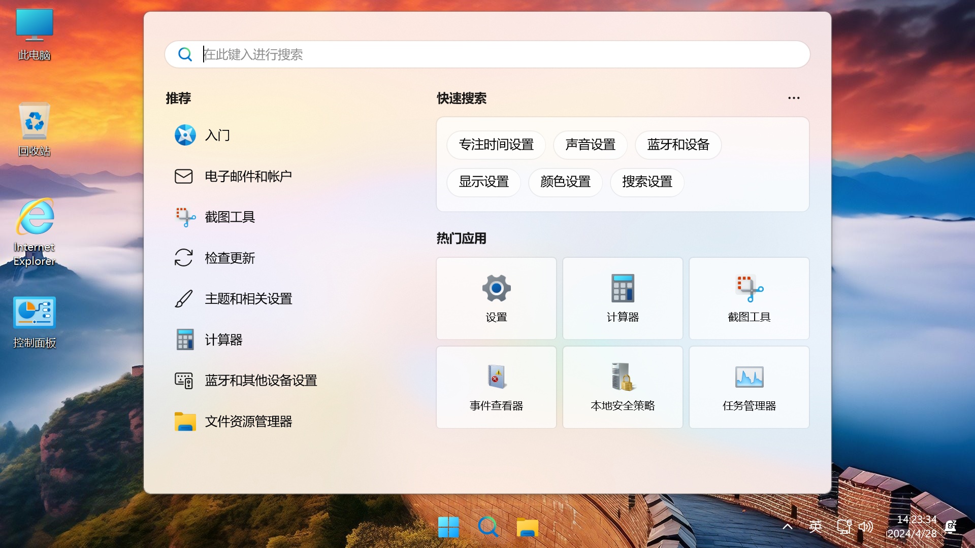 【不忘初心游戏版】Windows11 24H2（26100.2605）X64 无更新[精简版][2.51G](2024.12.18) 24H2正式版，推荐用于 游戏、办公、直播