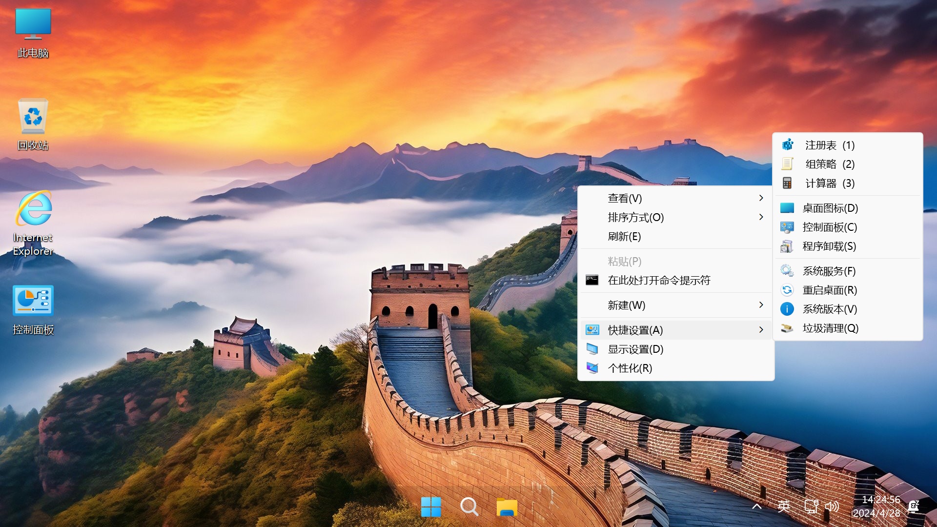 【不忘初心游戏版】Windows11 24H2（26100.2605）X64 无更新[精简版][2.51G](2024.12.18) 24H2正式版，推荐用于 游戏、办公、直播