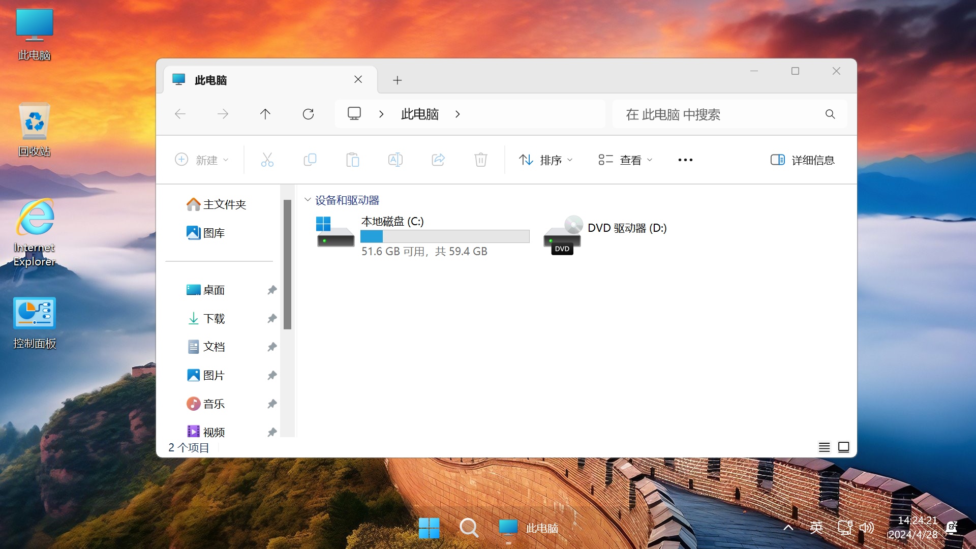 【不忘初心游戏版】Windows11 24H2（26100.2605）X64 无更新[精简版][2.51G](2024.12.18) 24H2正式版，推荐用于 游戏、办公、直播