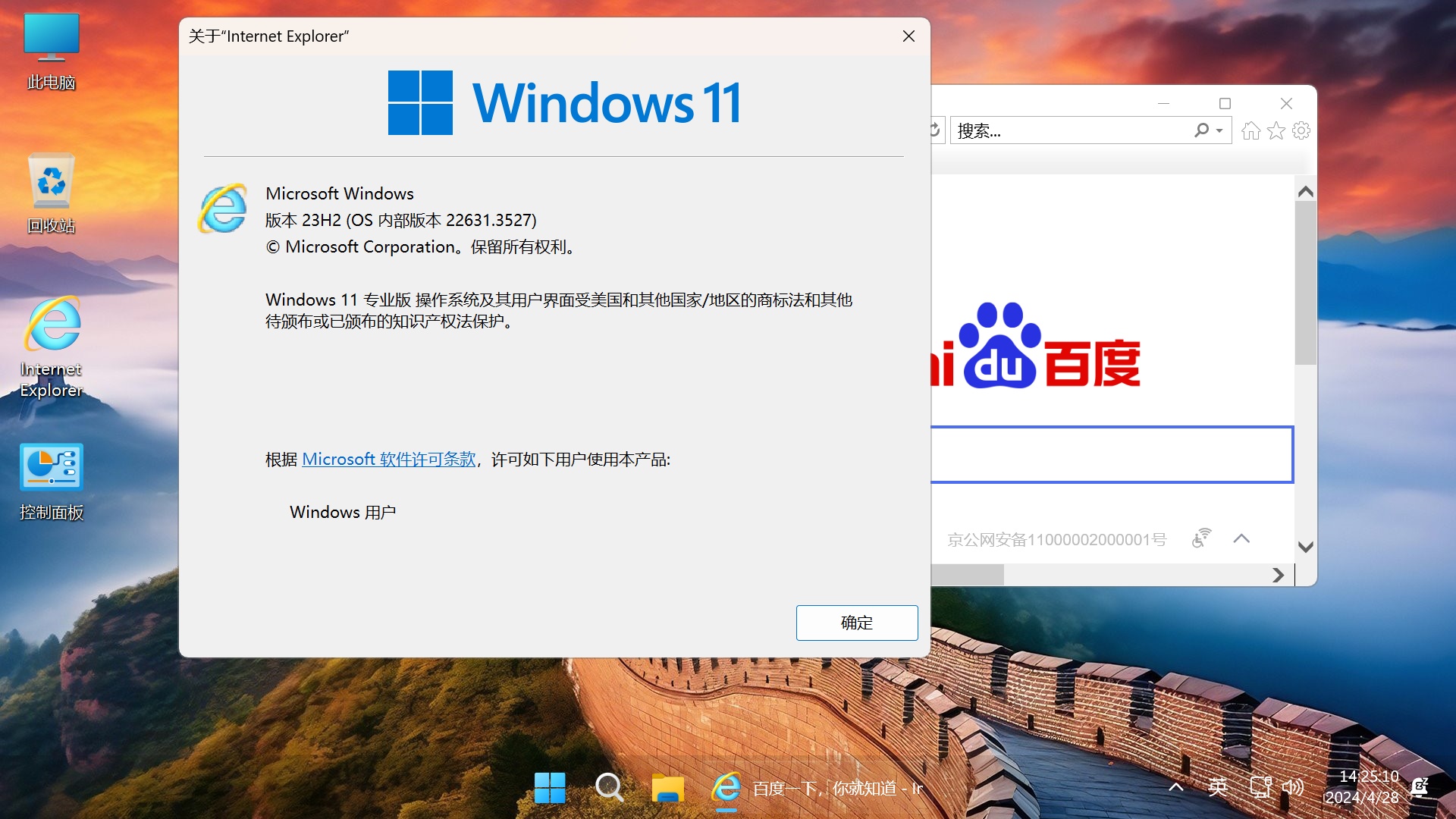 【不忘初心游戏版】Windows11 24H2（26100.2605）X64 无更新[精简版][2.51G](2024.12.18) 24H2正式版，推荐用于 游戏、办公、直播