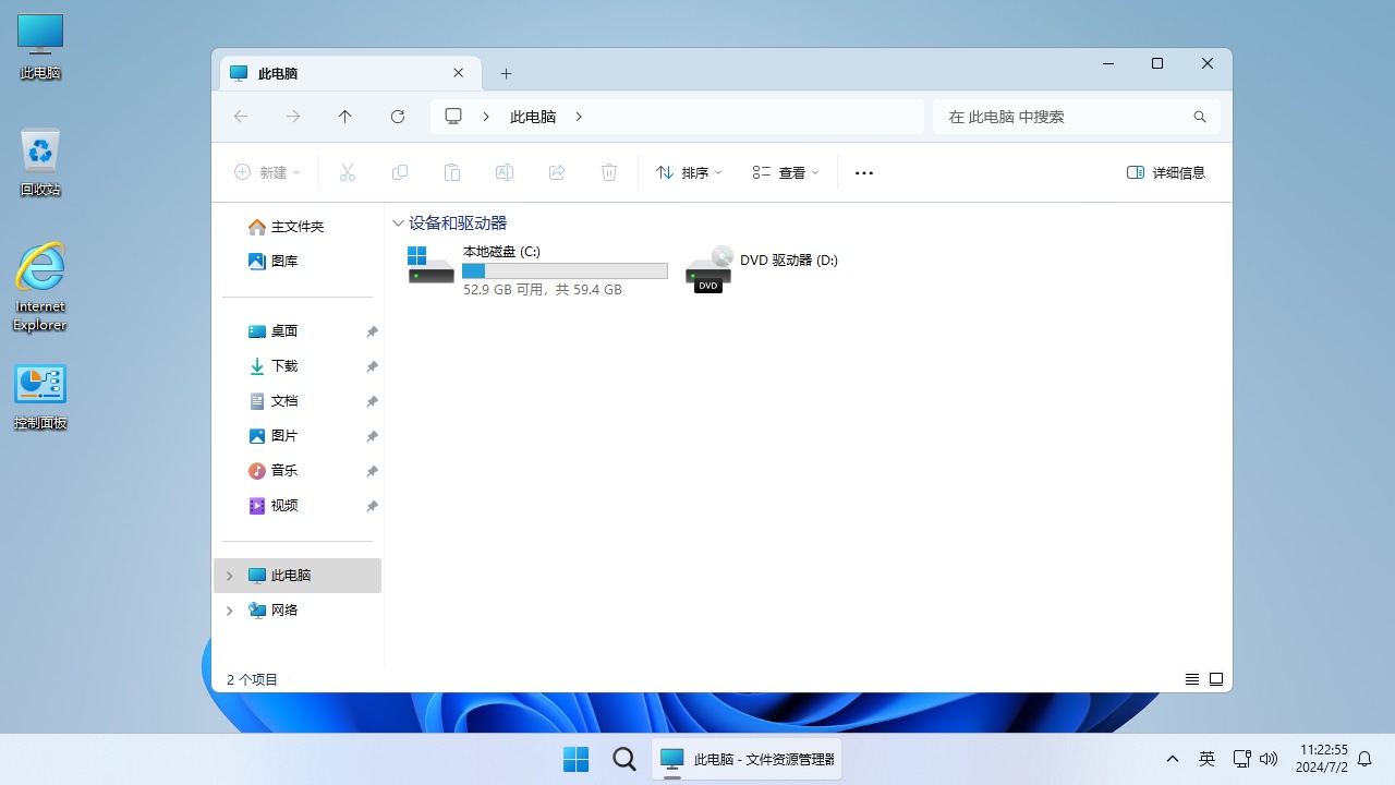 【不忘初心】Windows11 LTSC2024 24H2 26100.2605 X64 纯净[深度精简版][1.32G](2024.12.20)