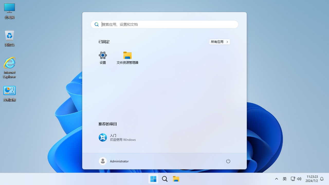 【不忘初心】Windows11 24H2（26100.2605）X64 纯净[深度精简版][1.36G](2024.12.16)