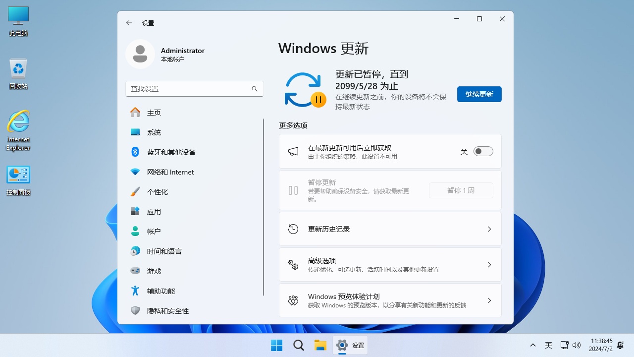 【不忘初心】Windows11 LTSC2024 24H2 26100.2605 X64 纯净[深度精简版][1.32G](2024.12.20)