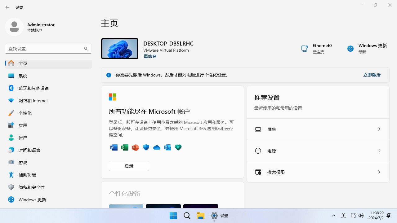 【不忘初心】Windows11 LTSC2024 24H2 26100.2605 X64 纯净[深度精简版][1.32G](2024.12.20)