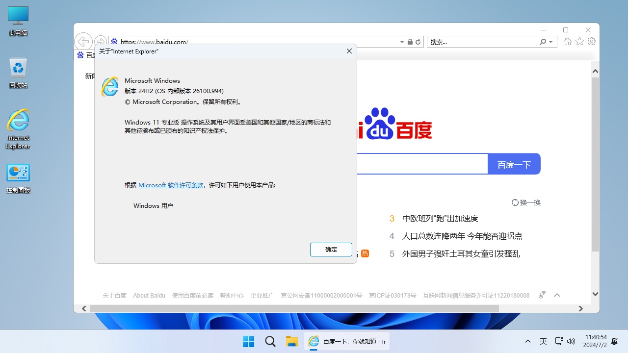 【不忘初心】Windows11 LTSC2024 24H2 26100.2605 X64 纯净[深度精简版][1.32G](2024.12.20)