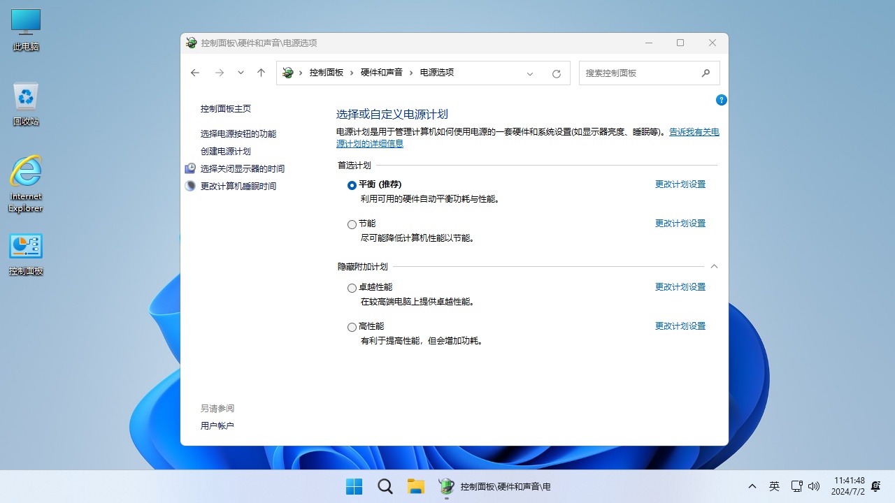 【不忘初心】Windows11 LTSC2024 24H2 26100.2605 X64 纯净[深度精简版][1.32G](2024.12.20)